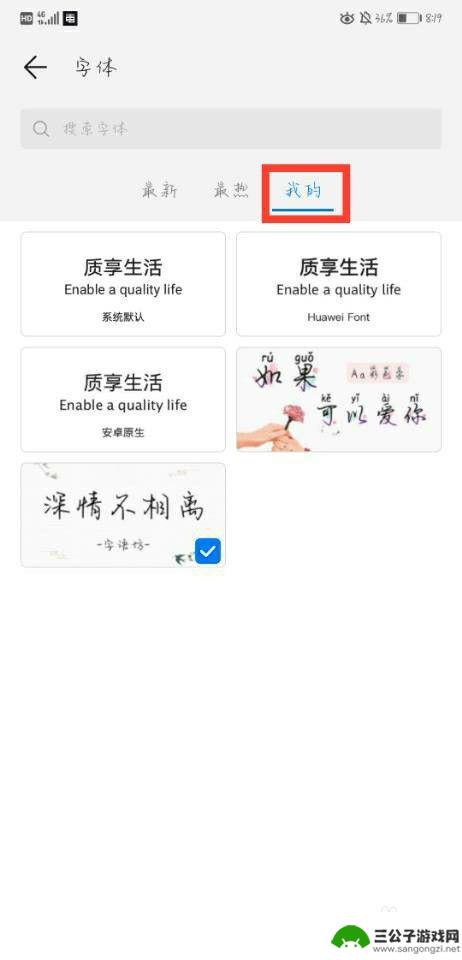 手机怎么改变字体华为设置 华为手机如何设置字体