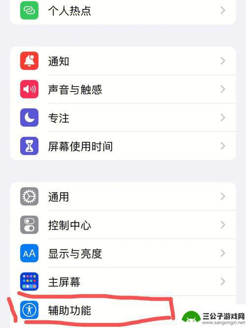 苹果手机功能键失灵怎么办 iPhone按键失灵解决攻略