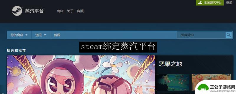 蒸汽平台怎么换绑steam steam绑定CDK