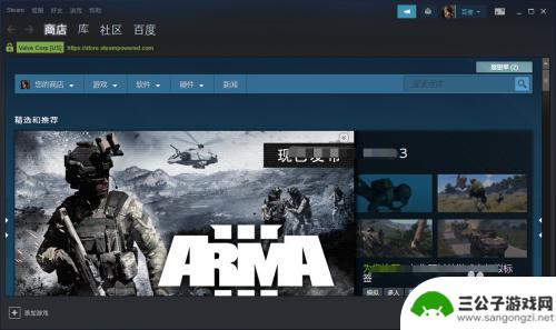 steam103怎样设置 steam错误代码103解决方案分享