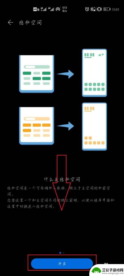 如何锁上华为隐藏空间手机 华为隐藏空间打开方法