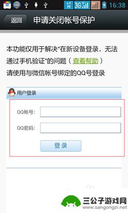 换个手机登陆微信怎么那么麻烦 更换手机号后微信登录不了怎么办