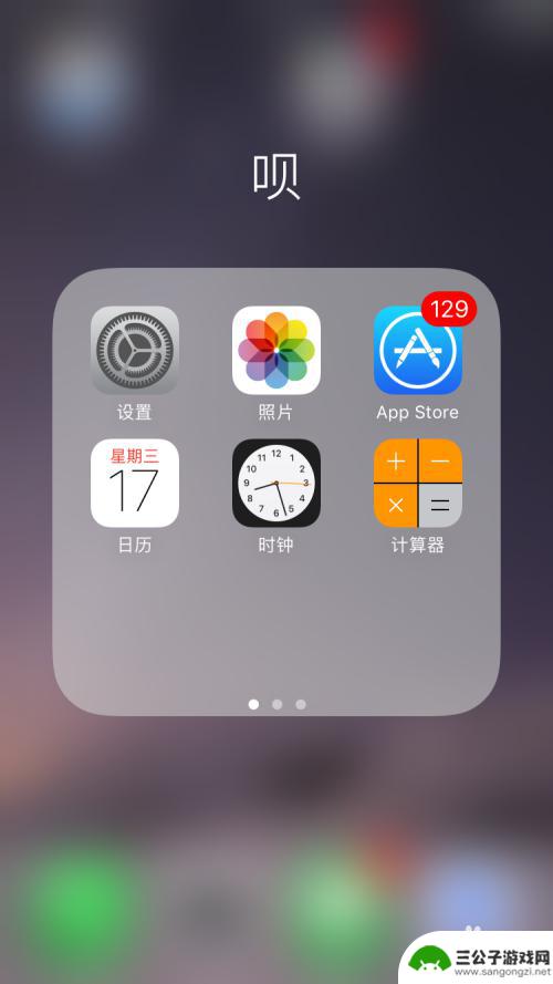 苹果手机怎么设置定时铃音 iphone闹钟铃声设置方法