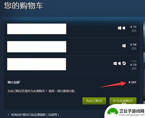 steam如何在购物车里买游戏 Steam购物车只买一个游戏怎么结账