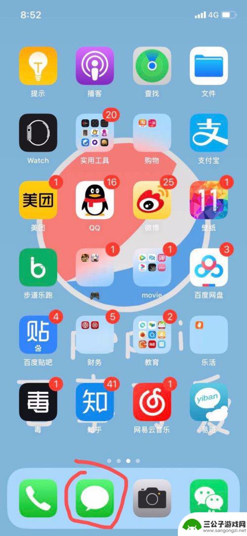 苹果手机发送短信怎么截图 苹果手机如何通过短信发送照片