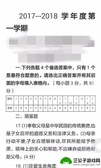 wps怎么设置word横向页面苹果手机 WPS Office浏览Word横屏模式怎么设置