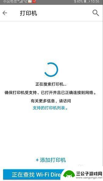 惠普的打印机怎么连接手机打印 惠普无线打印机连接手机打印方法