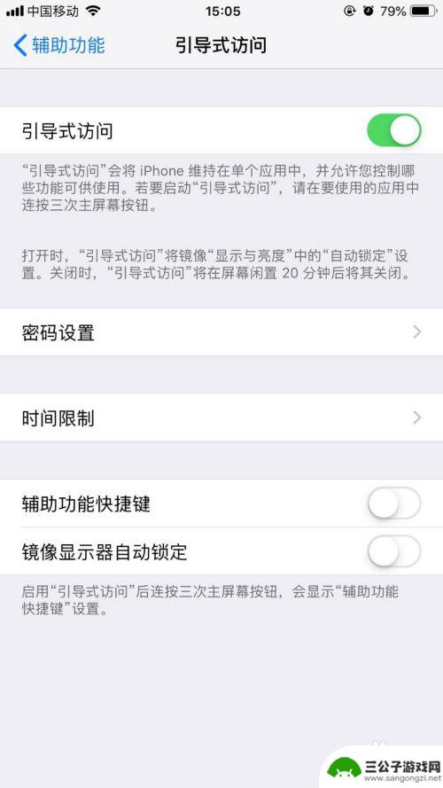 iphone怎么让照片不动 如何在苹果手机上防止照片被朋友左右滑动