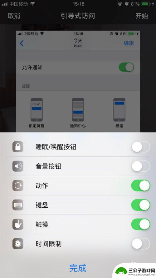 iphone怎么让照片不动 如何在苹果手机上防止照片被朋友左右滑动