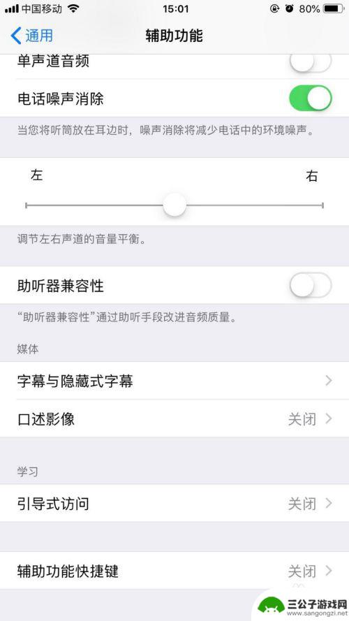 iphone怎么让照片不动 如何在苹果手机上防止照片被朋友左右滑动