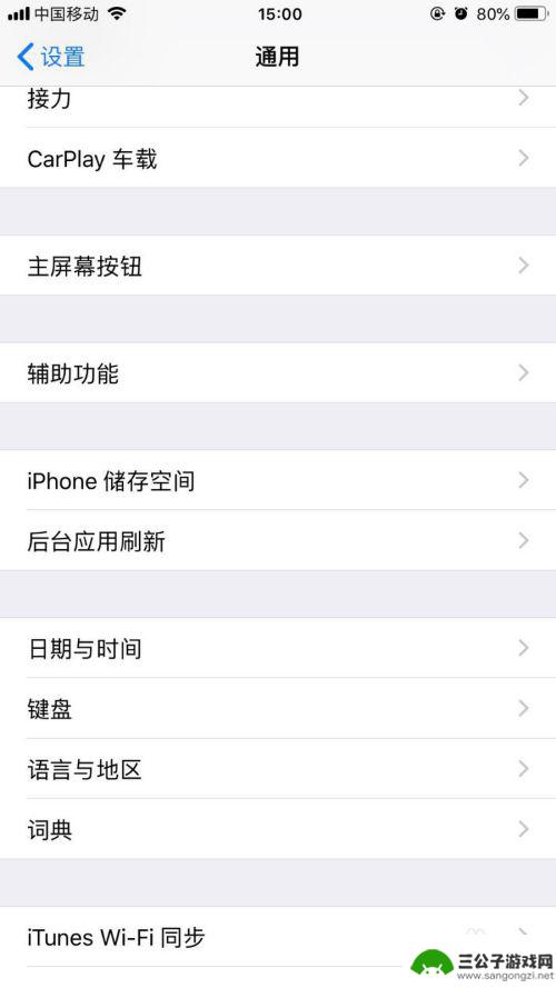 iphone怎么让照片不动 如何在苹果手机上防止照片被朋友左右滑动