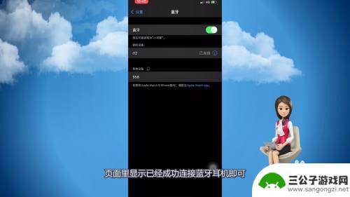 商务耳机怎么连接苹果手机 苹果蓝牙耳机配对教程
