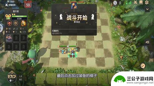 多多自走棋怎么添加棋子 多多自走棋棋子装备添加方法