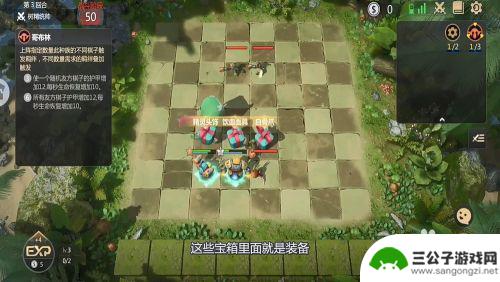 多多自走棋怎么添加棋子 多多自走棋棋子装备添加方法