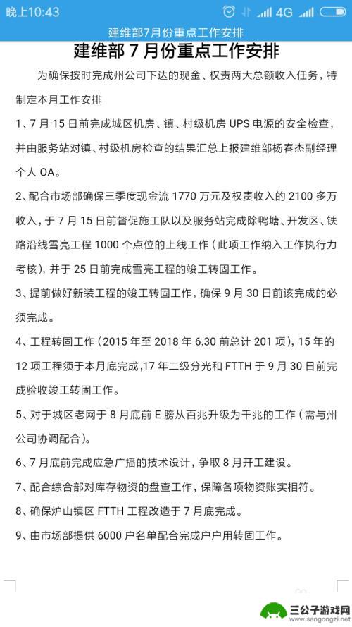 手机wpsoffice怎么编辑文字 手机上WPS文档如何进行格式调整编辑