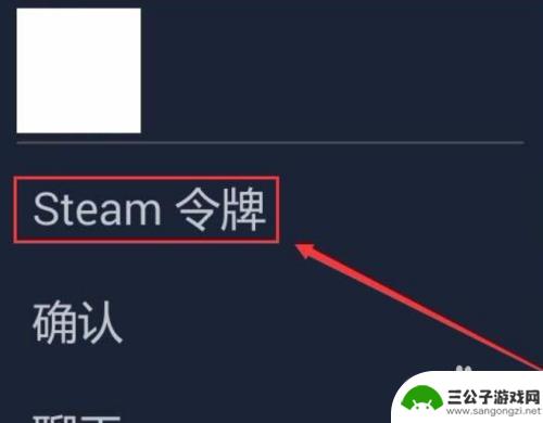 vivo怎么下steam令牌 Steam手机令牌怎么开启