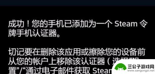 vivo怎么下steam令牌 Steam手机令牌怎么开启