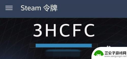 vivo怎么下steam令牌 Steam手机令牌怎么开启