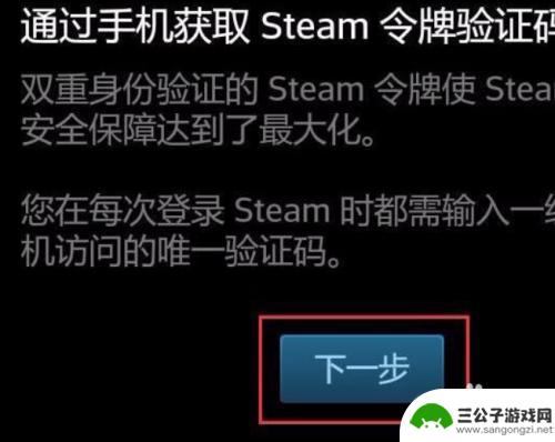 vivo怎么下steam令牌 Steam手机令牌怎么开启