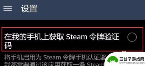 vivo怎么下steam令牌 Steam手机令牌怎么开启