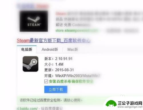 vivo怎么下steam令牌 Steam手机令牌怎么开启