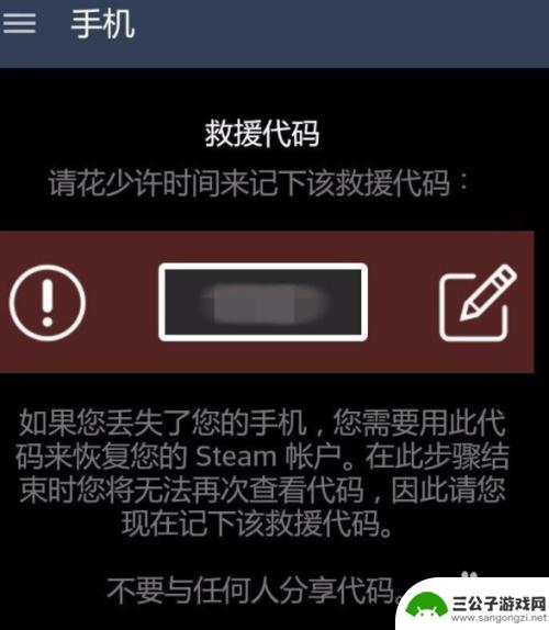 vivo怎么下steam令牌 Steam手机令牌怎么开启