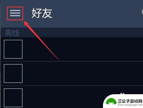 vivo怎么下steam令牌 Steam手机令牌怎么开启