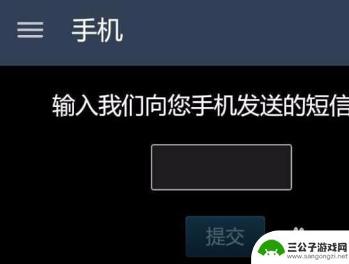 vivo怎么下steam令牌 Steam手机令牌怎么开启