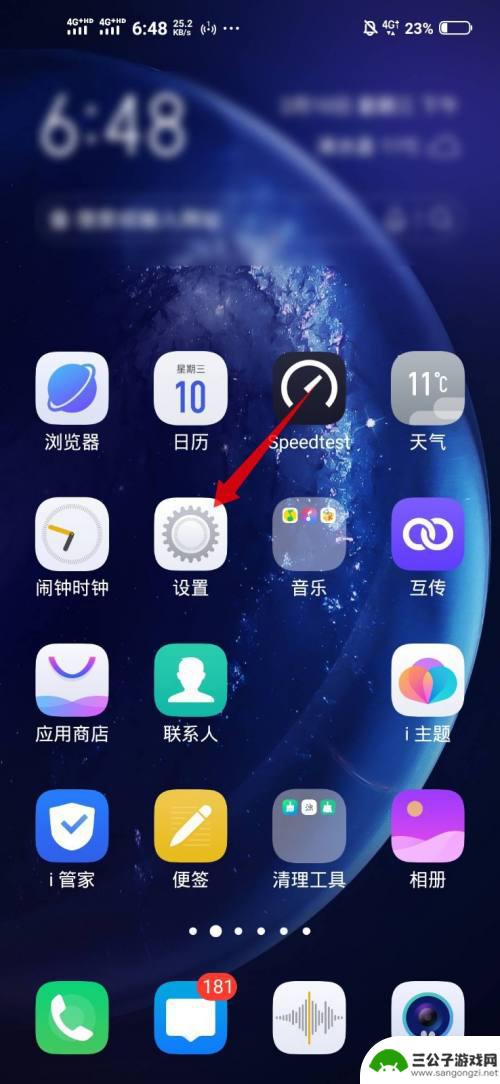 vivo手机插sd卡以后怎么设置 vivo手机怎么设置SD卡