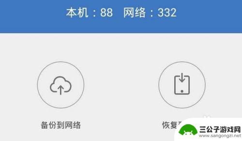 qq同步助手短信怎么备份 QQ同步助手备份短信教程