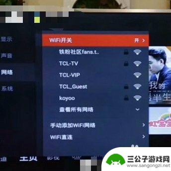 海尔电视机怎样连接wifi 海尔电视连接WiFi的详细教程