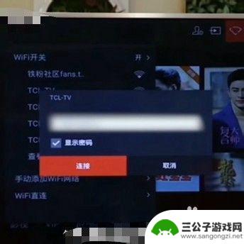 海尔电视机怎样连接wifi 海尔电视连接WiFi的详细教程