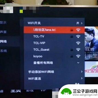 海尔电视机怎样连接wifi 海尔电视连接WiFi的详细教程