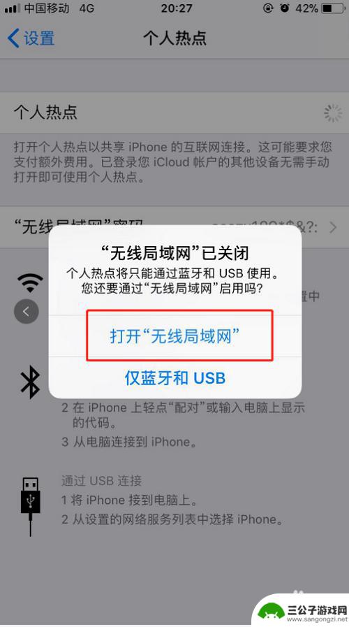 苹果手机共享流量怎么操作 苹果iphone手机如何共享流量