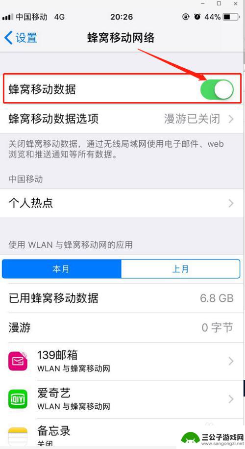 苹果手机共享流量怎么操作 苹果iphone手机如何共享流量