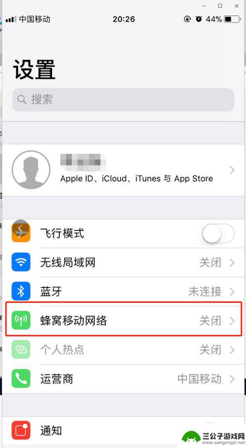 苹果手机共享流量怎么操作 苹果iphone手机如何共享流量