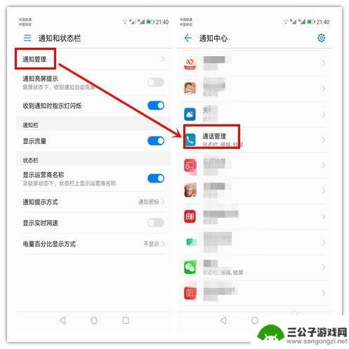 手机卡片怎么设置来电提醒 华为手机来电静音通知设置指南