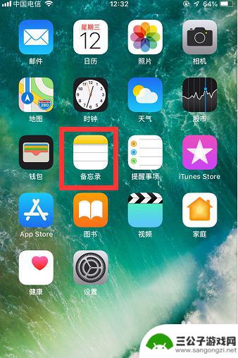 苹果手机备忘录如何扫描 苹果手机备忘录扫描文件教程