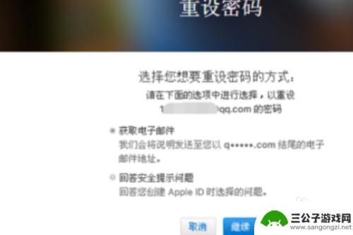 苹果手机更换密码后无法打开 iphone密码正确但是无法解锁怎么办