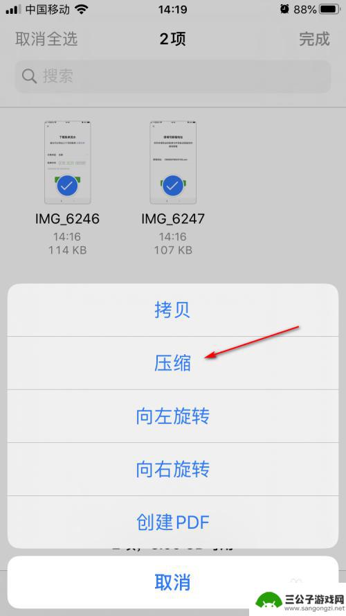 苹果手机多张照片怎么压缩包 iPhone如何将照片压缩成RAR格式