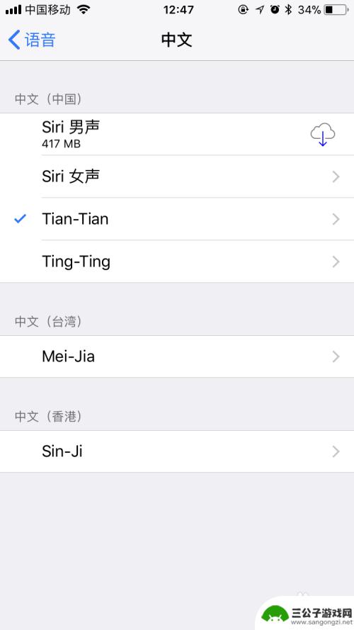 苹果手机怎么谈字 iPhone如何让屏幕上的文字自动朗读