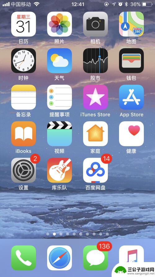 苹果手机怎么谈字 iPhone如何让屏幕上的文字自动朗读