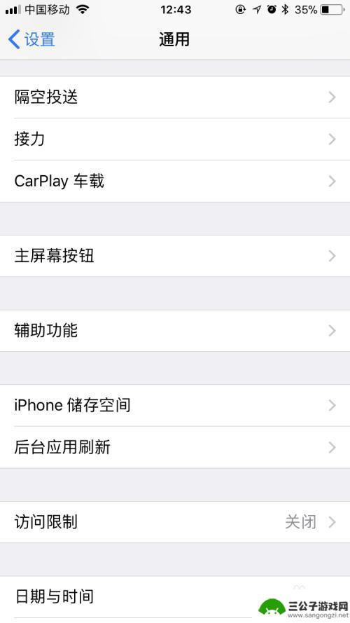 苹果手机怎么谈字 iPhone如何让屏幕上的文字自动朗读