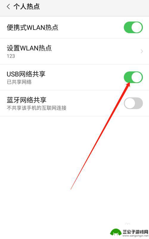电脑共享手机热点 电脑连接手机热点教程