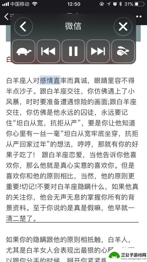 苹果手机怎么谈字 iPhone如何让屏幕上的文字自动朗读