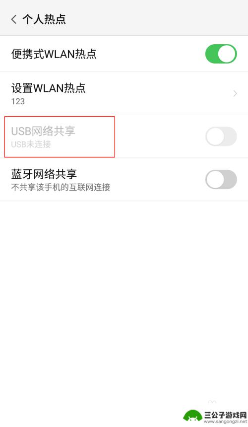 电脑共享手机热点 电脑连接手机热点教程