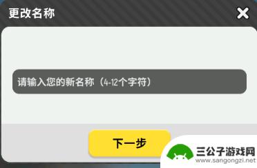 我的吃鸡派对如何改名字 吃鸡游戏香肠盛宴