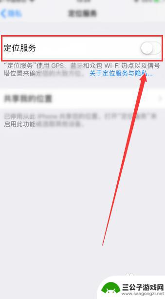 如何关了定位功能手机苹果 苹果手机GPS定位功能关闭步骤