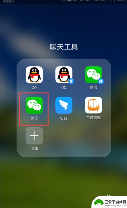 索爱手机怎么分享密码 分享已连接wifi密码的步骤