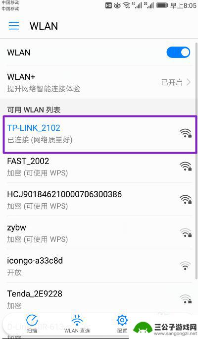 索爱手机怎么分享密码 分享已连接wifi密码的步骤